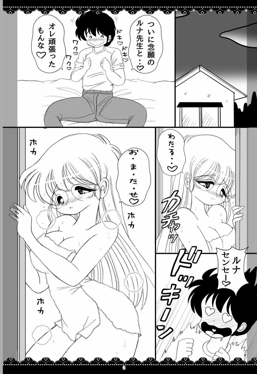 試し読み 3