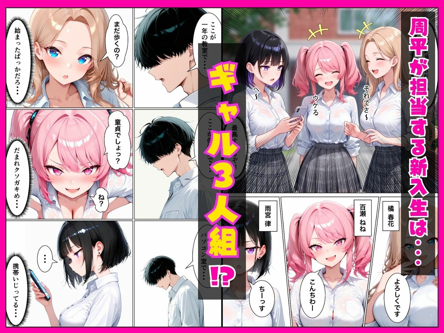 試し読み 2