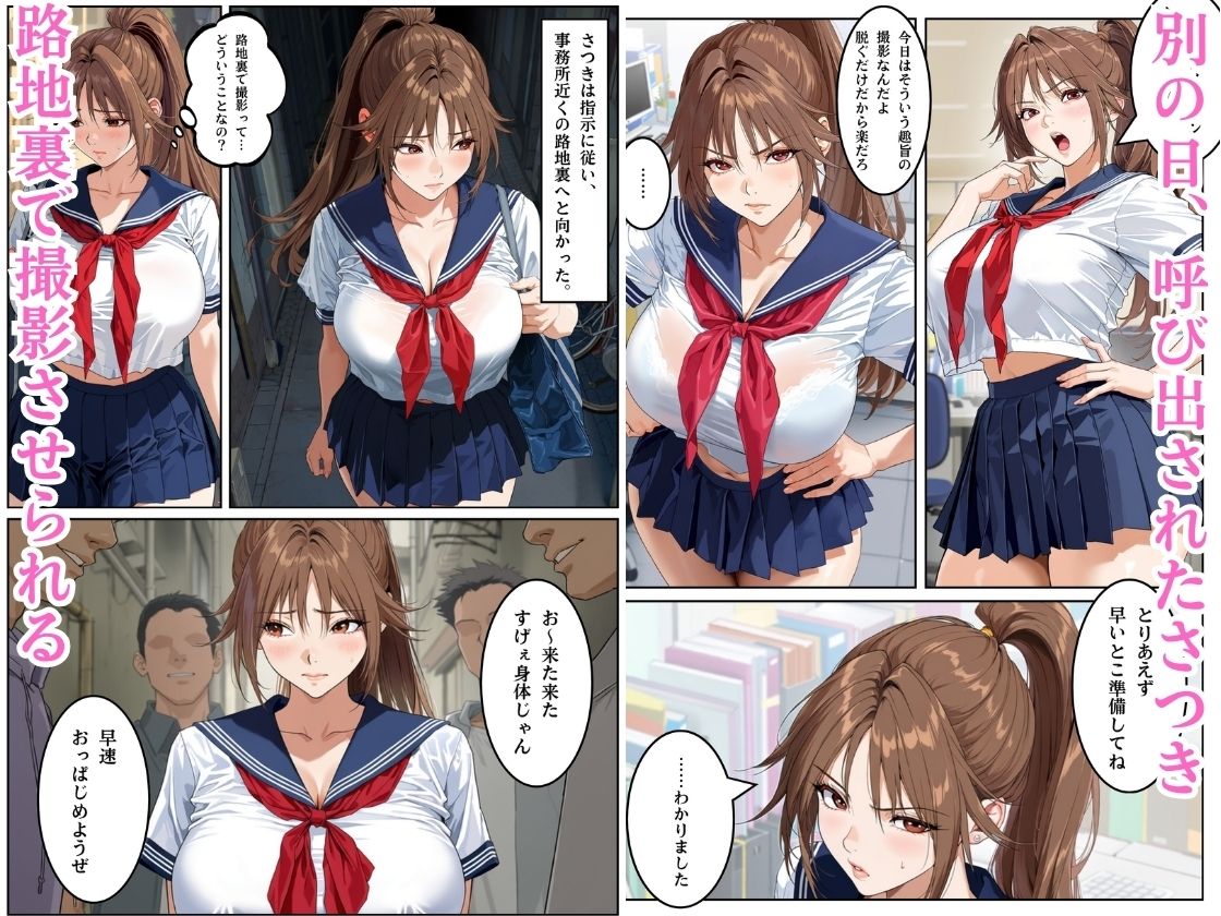 試し読み 6