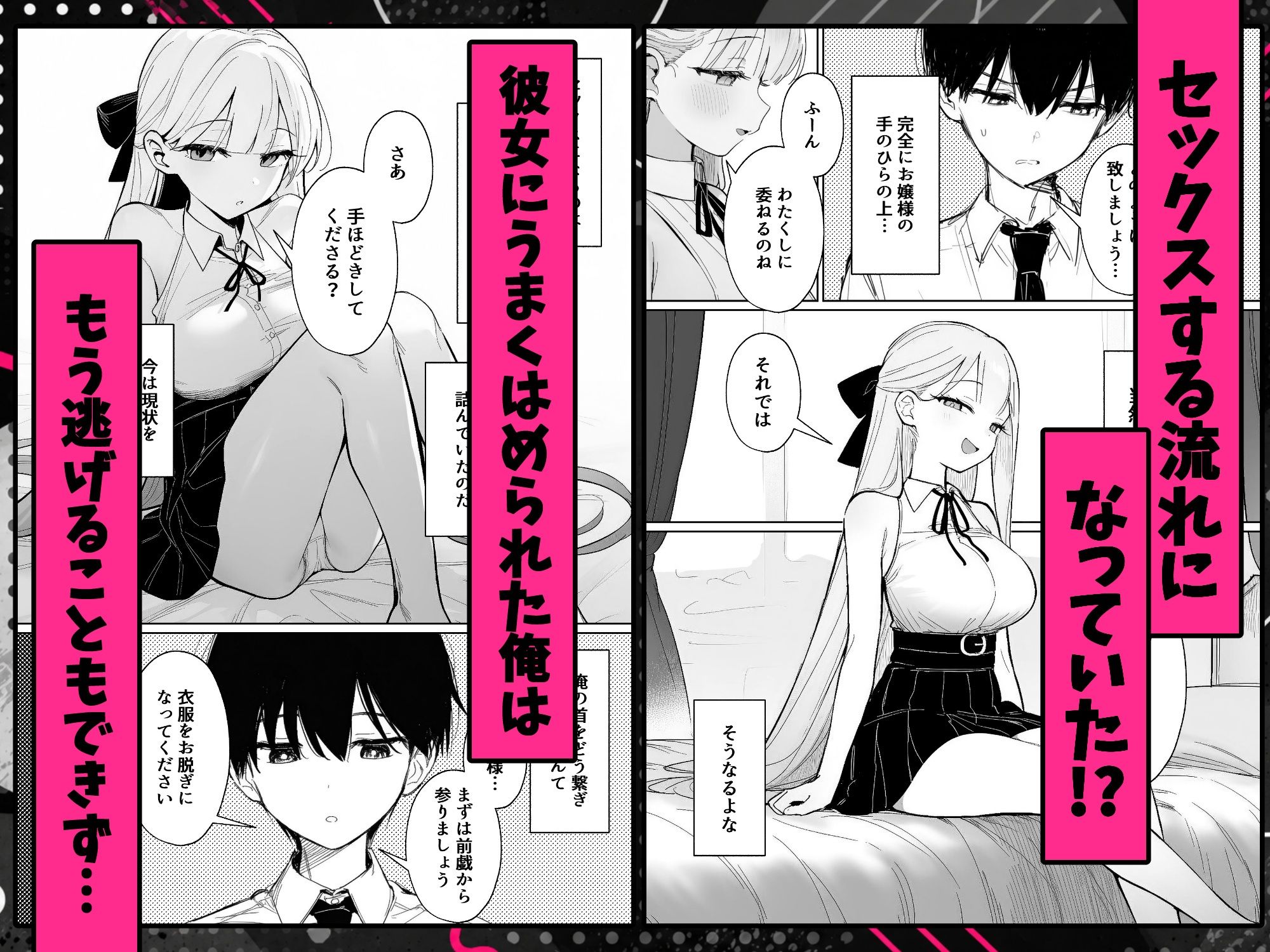 試し読み 8