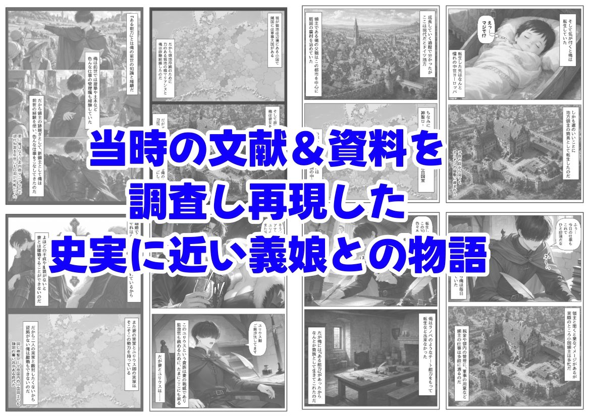 試し読み 8