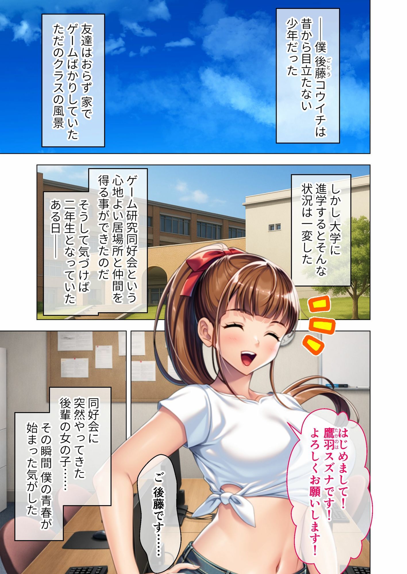 試し読み 1