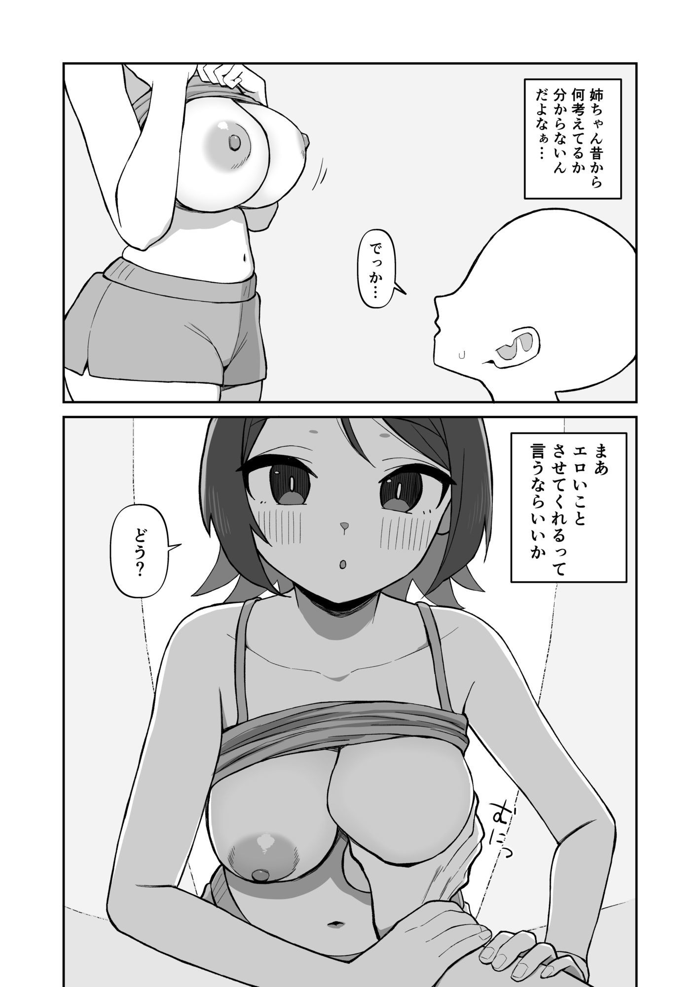 試し読み 3