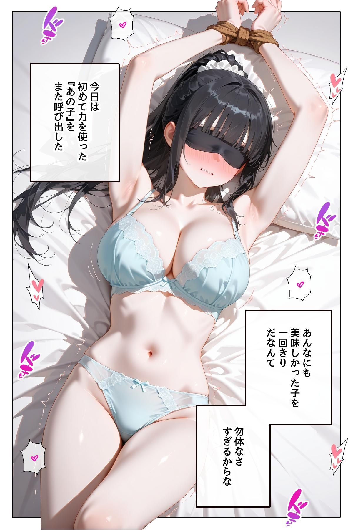 試し読み 9