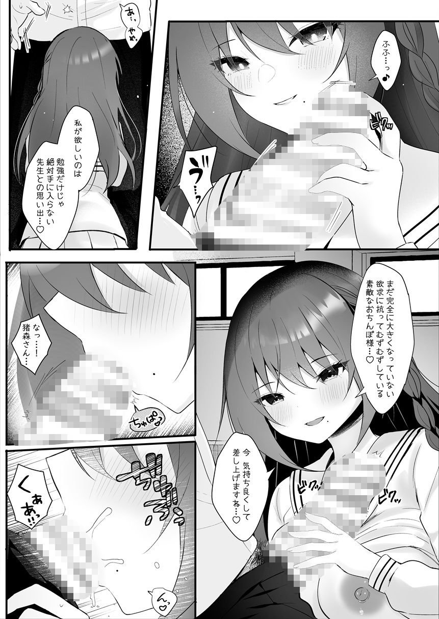 試し読み 6