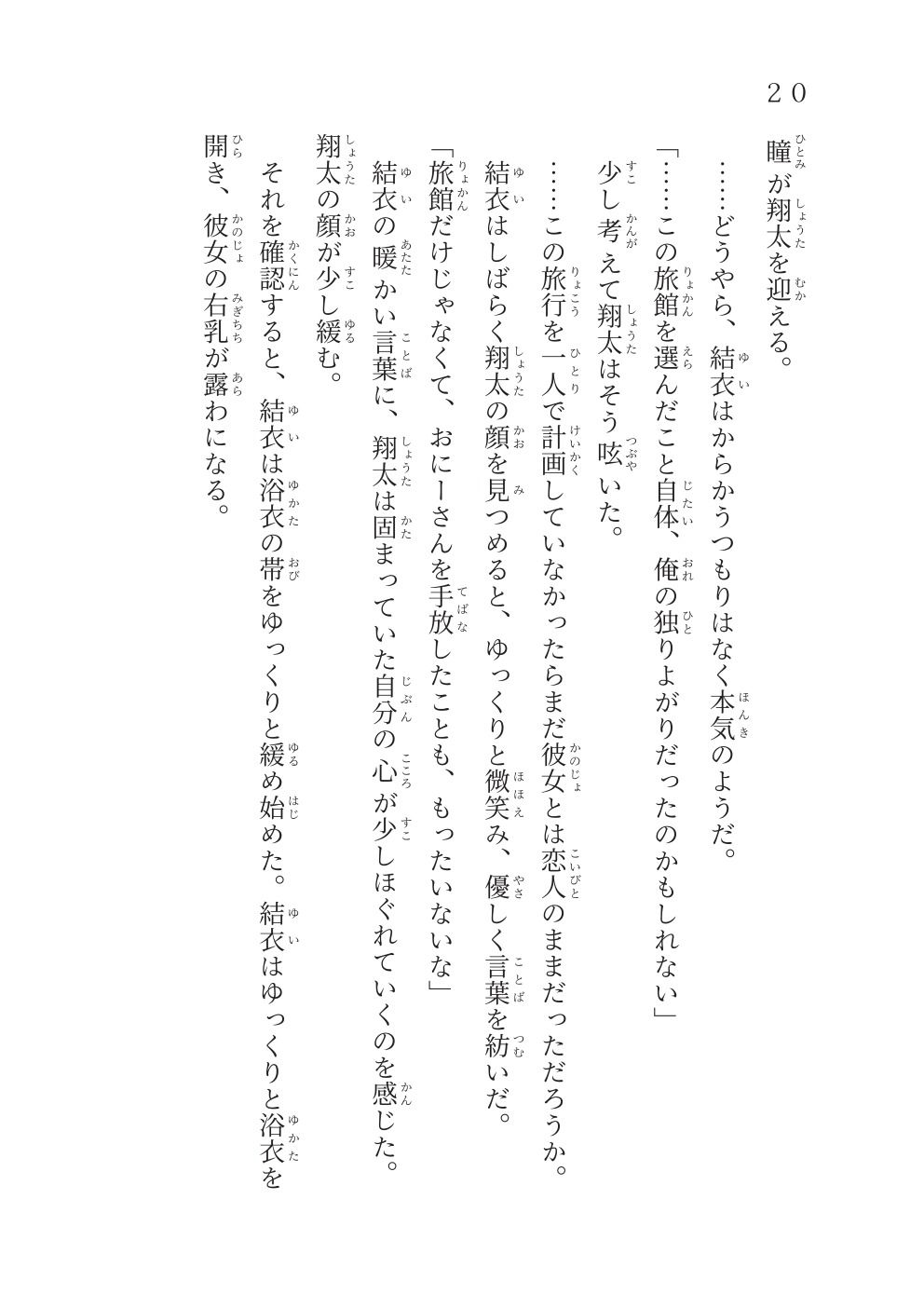 試し読み 2