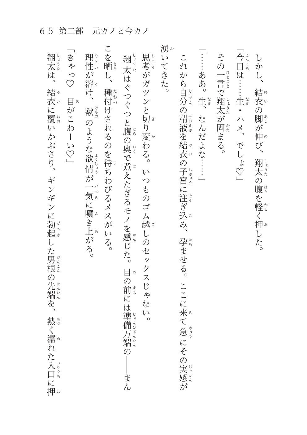 試し読み 4