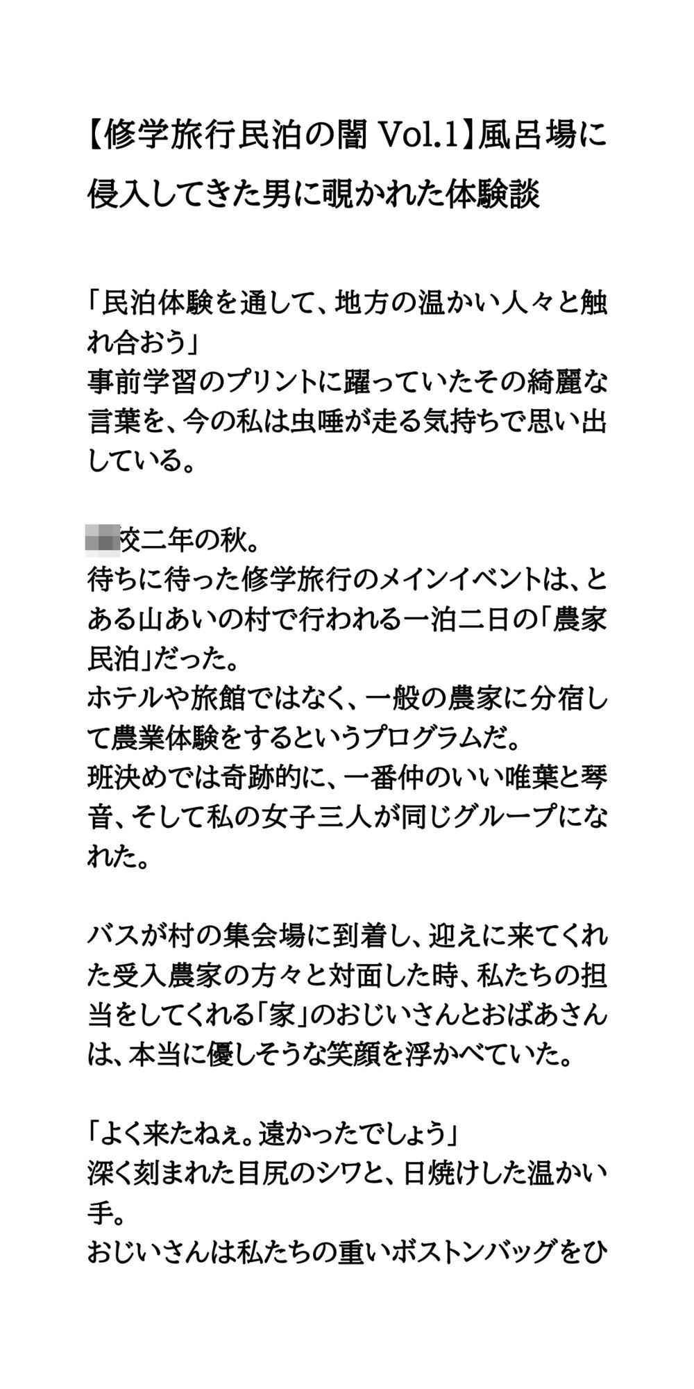 試し読み 1