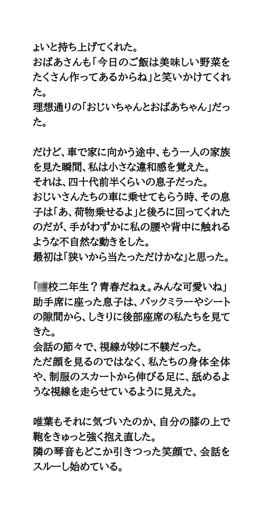試し読み 2
