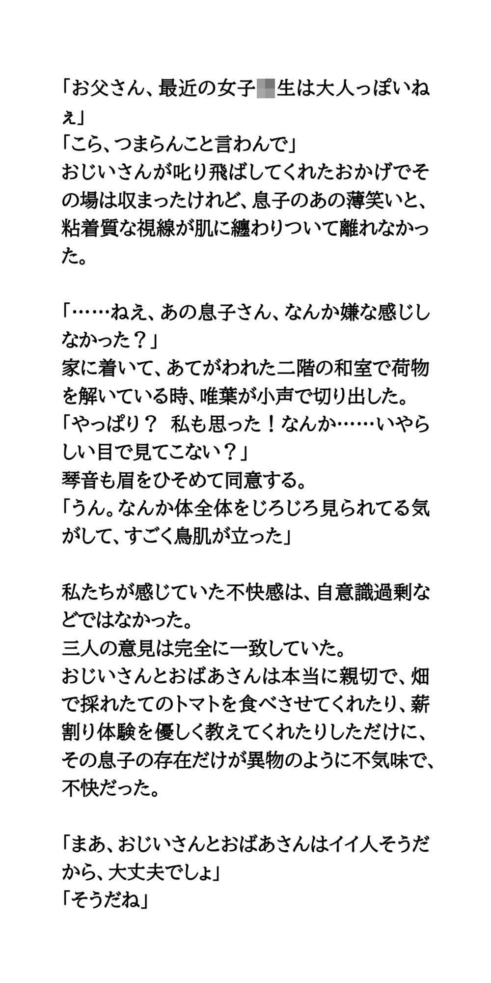 試し読み 3
