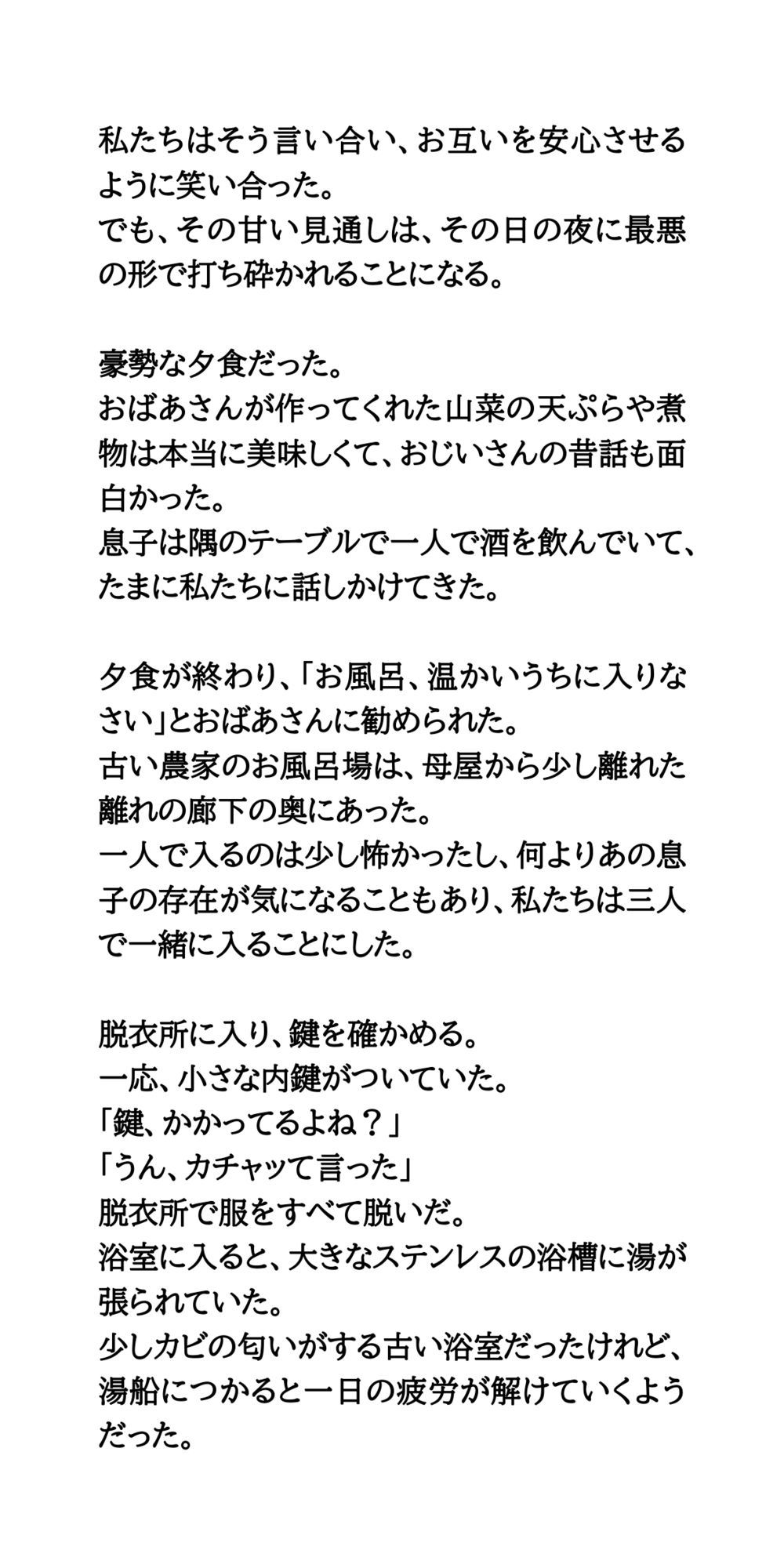 試し読み 4