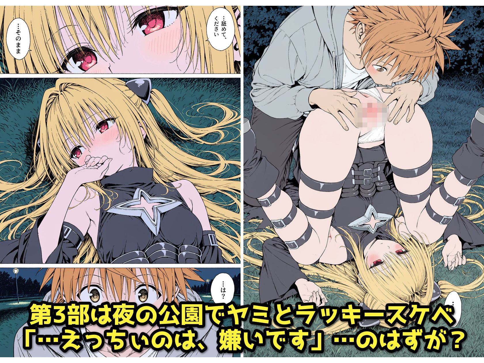 試し読み 9