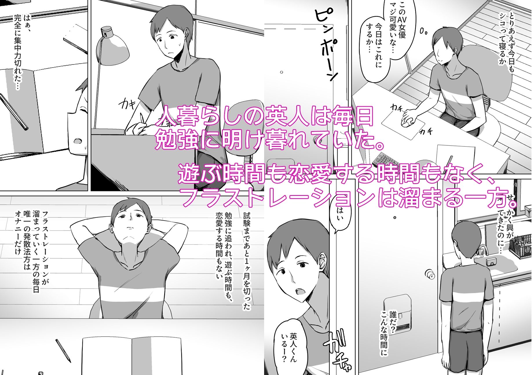 試し読み 1