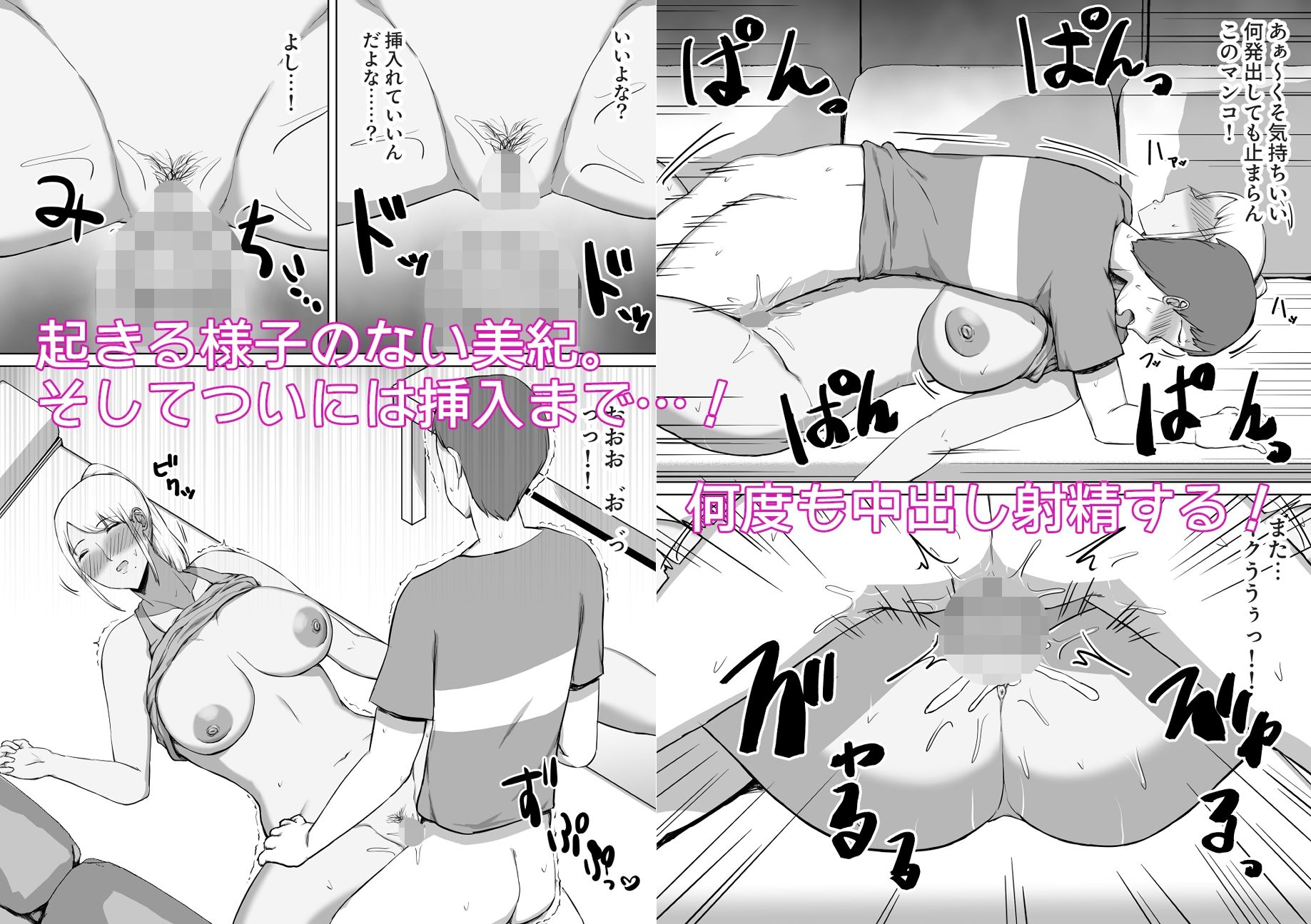 試し読み 6
