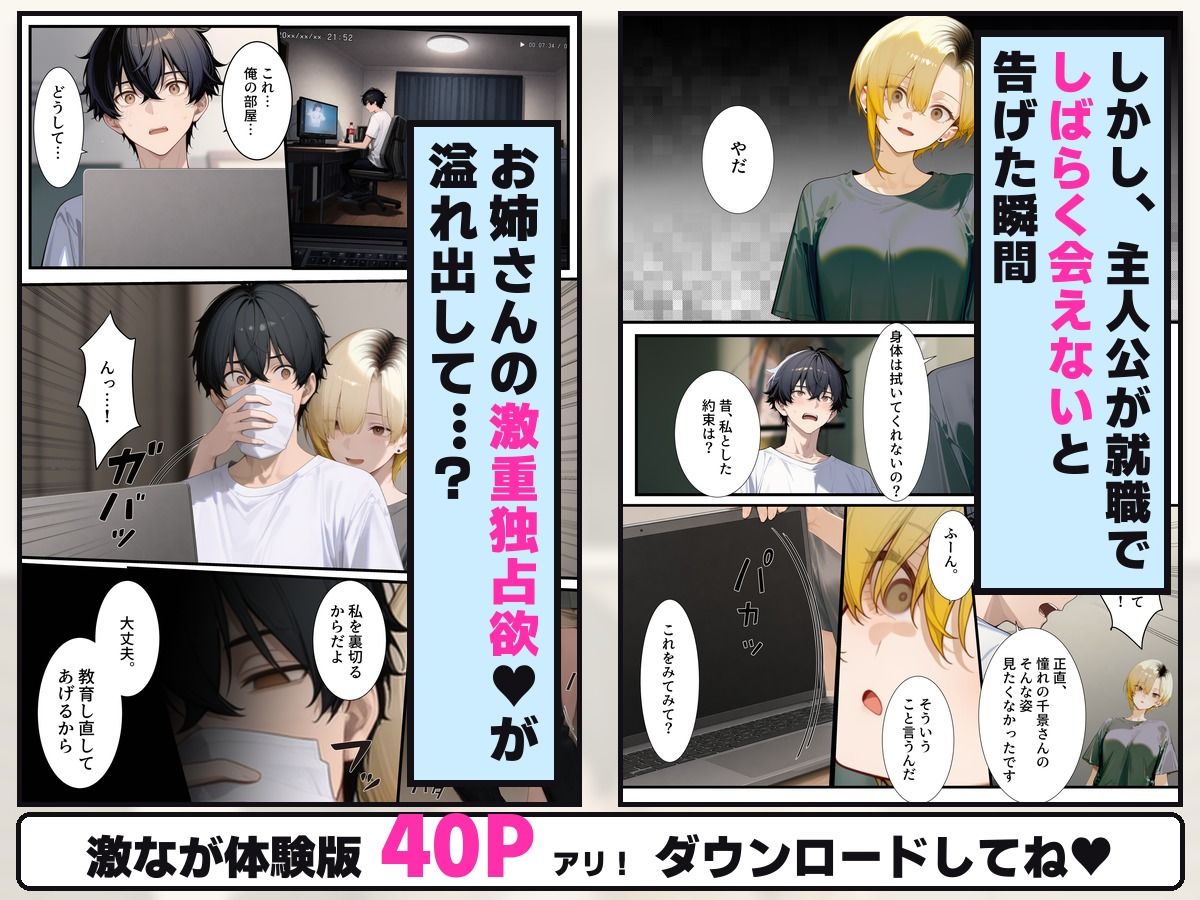 試し読み 6