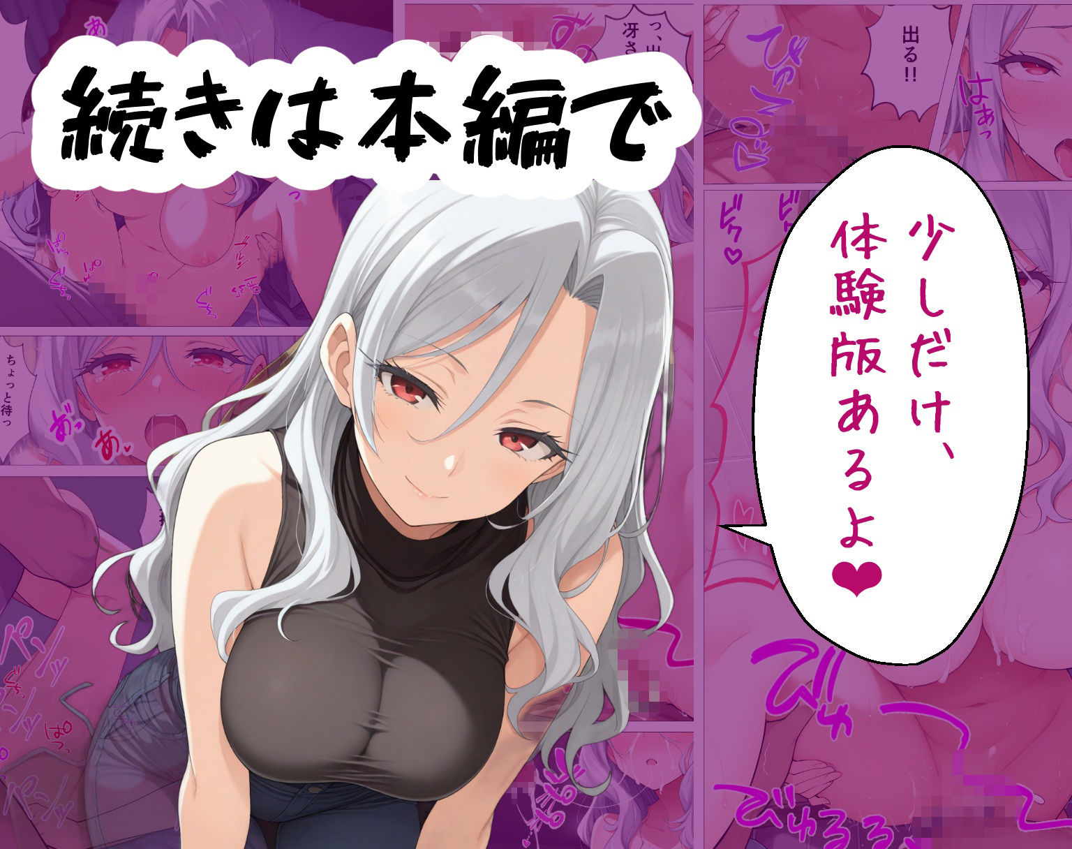 試し読み 9