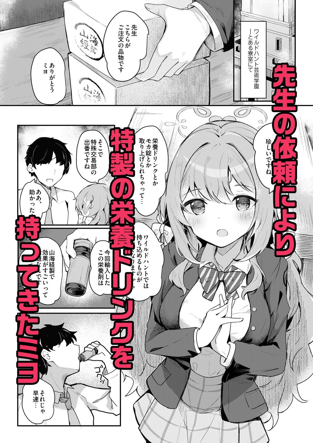 試し読み 1