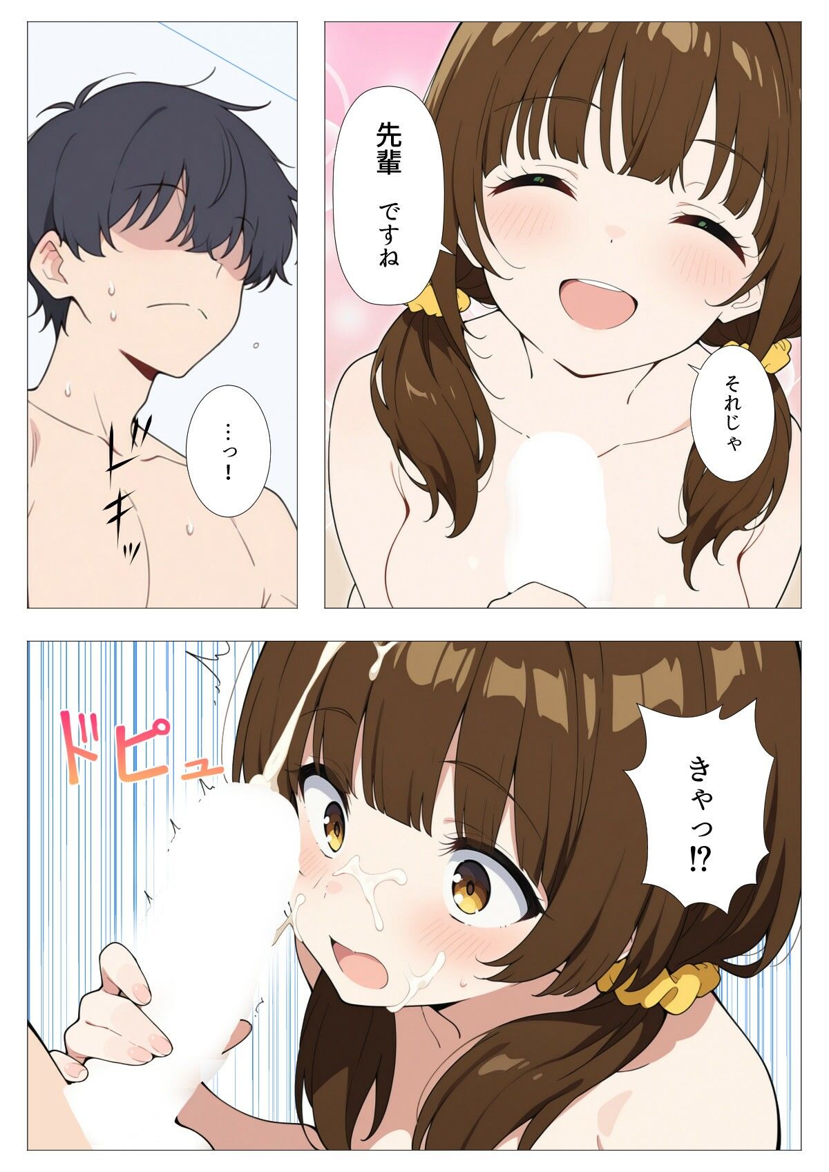 試し読み 8