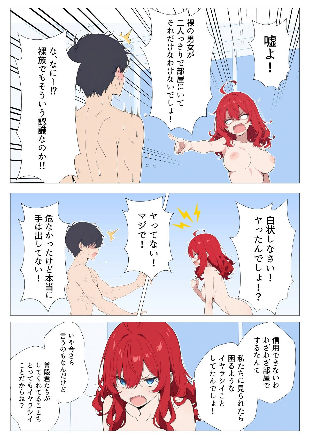 試し読み 9