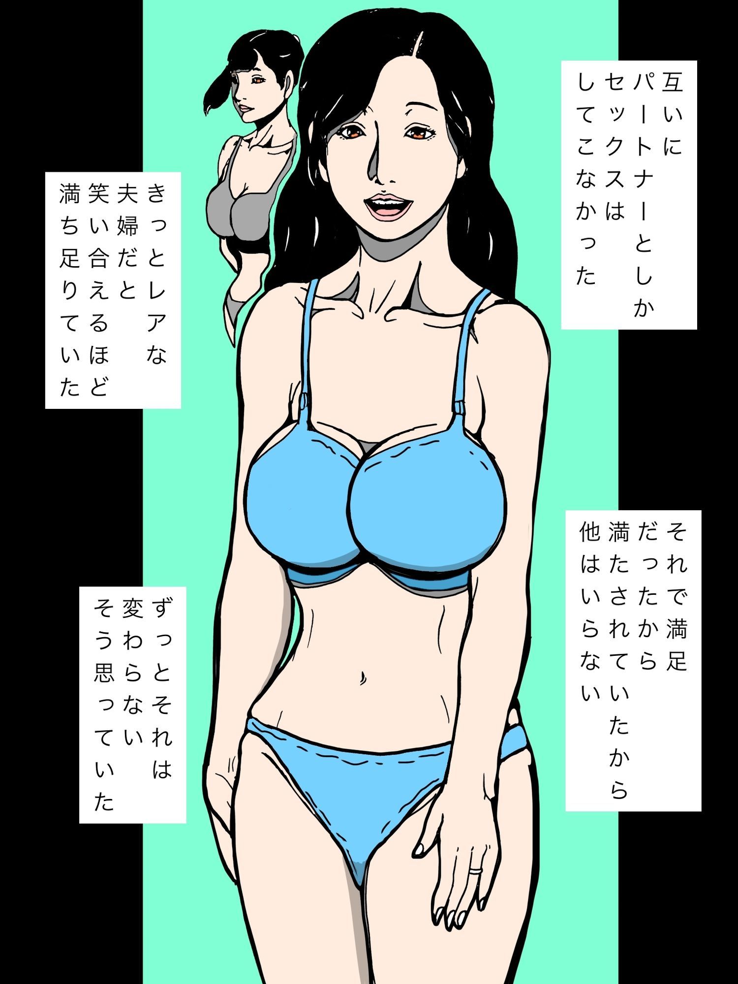 試し読み 5