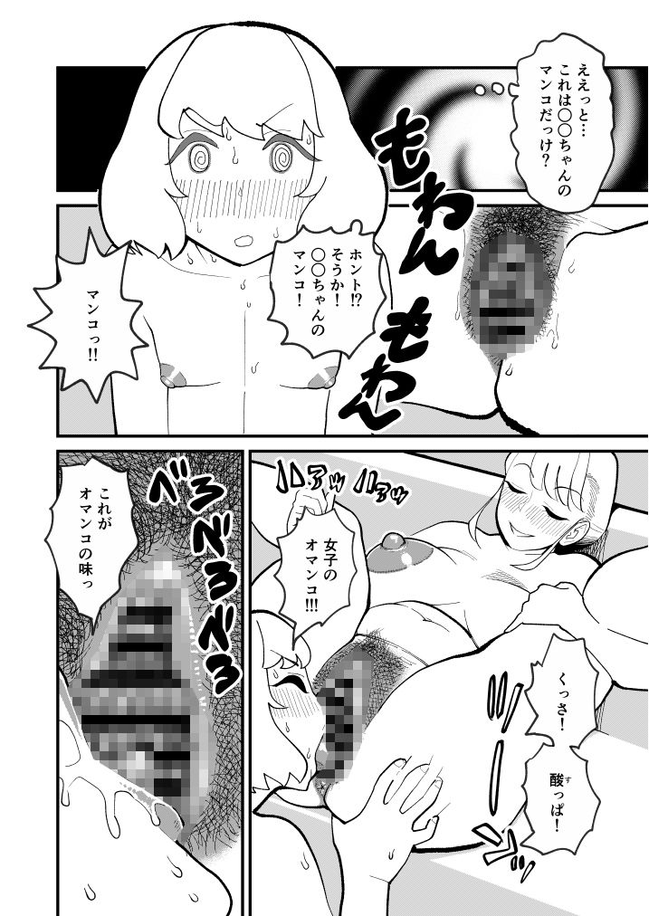 試し読み 6