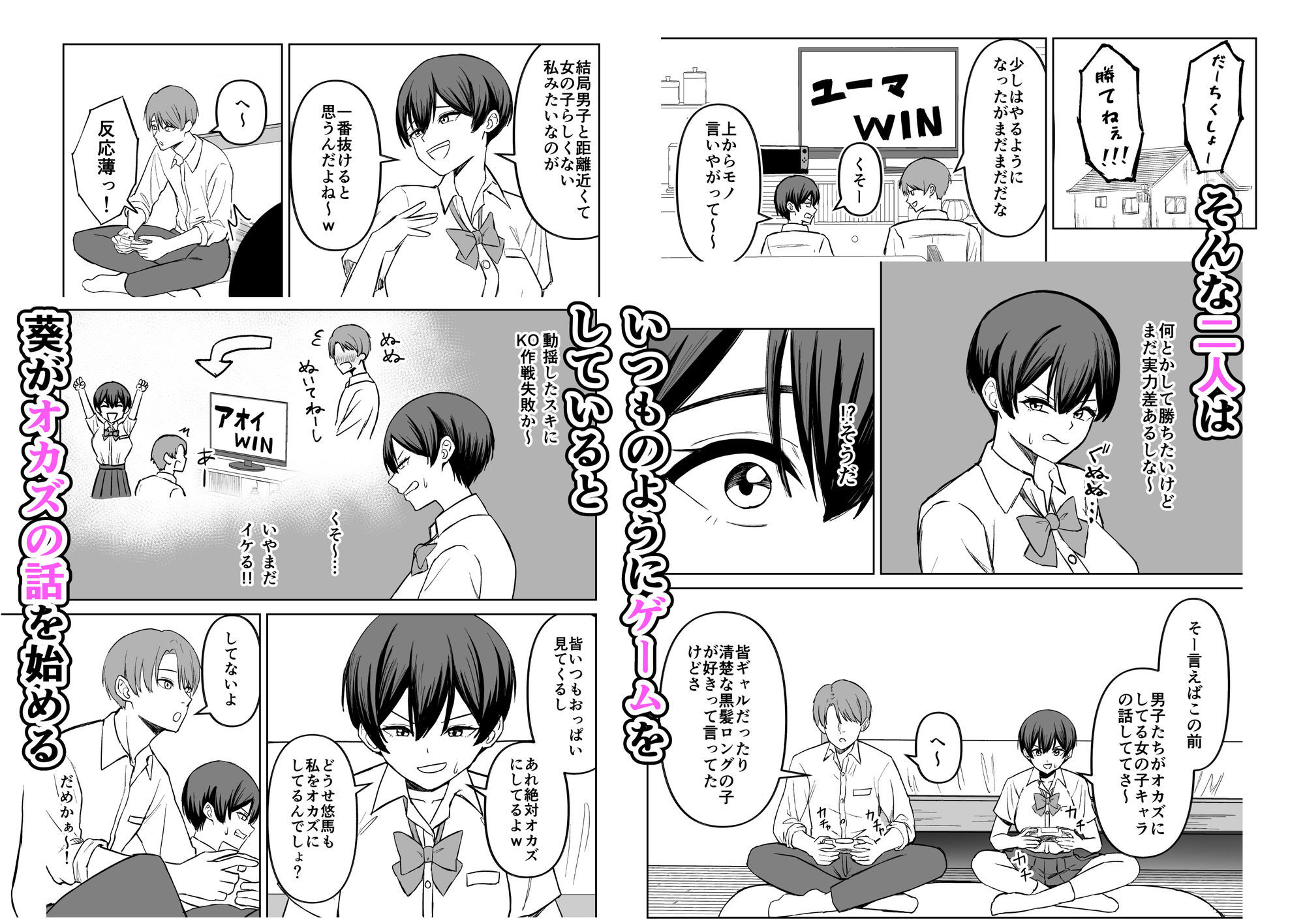 試し読み 2