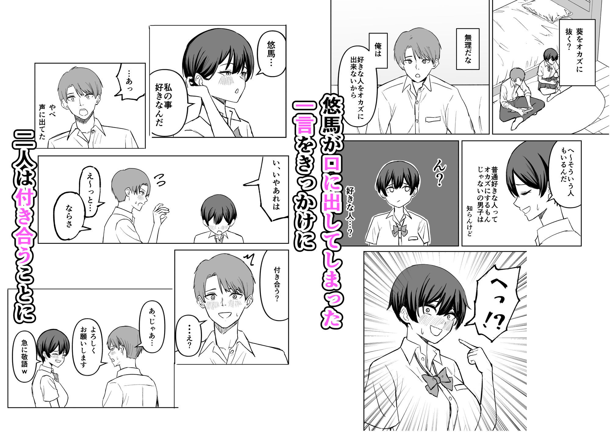 試し読み 3