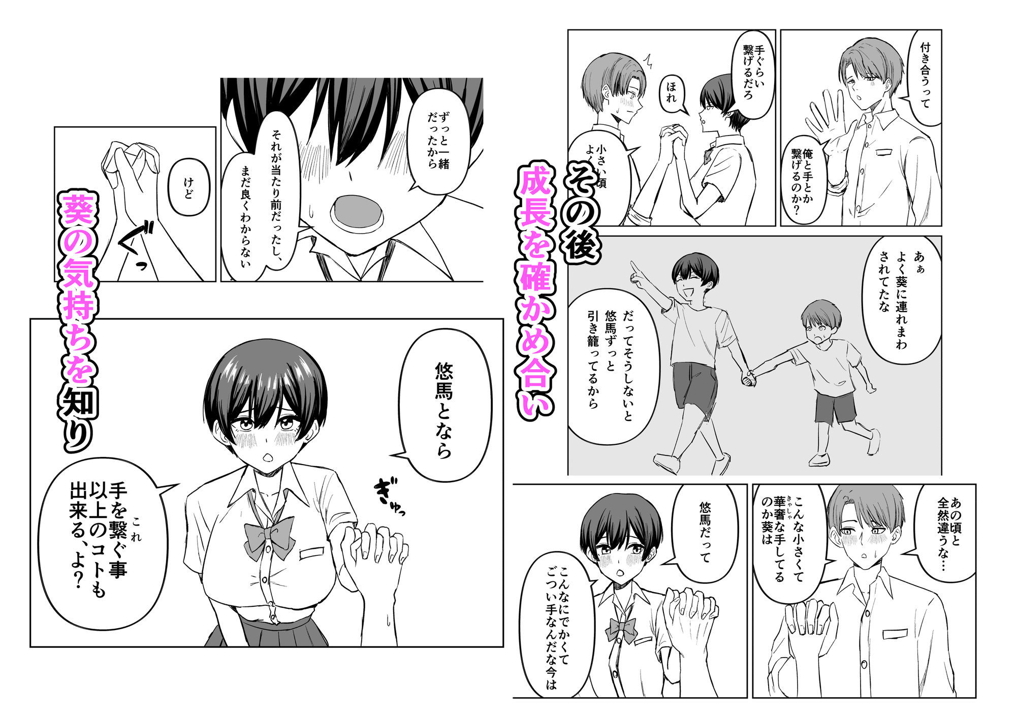 試し読み 4