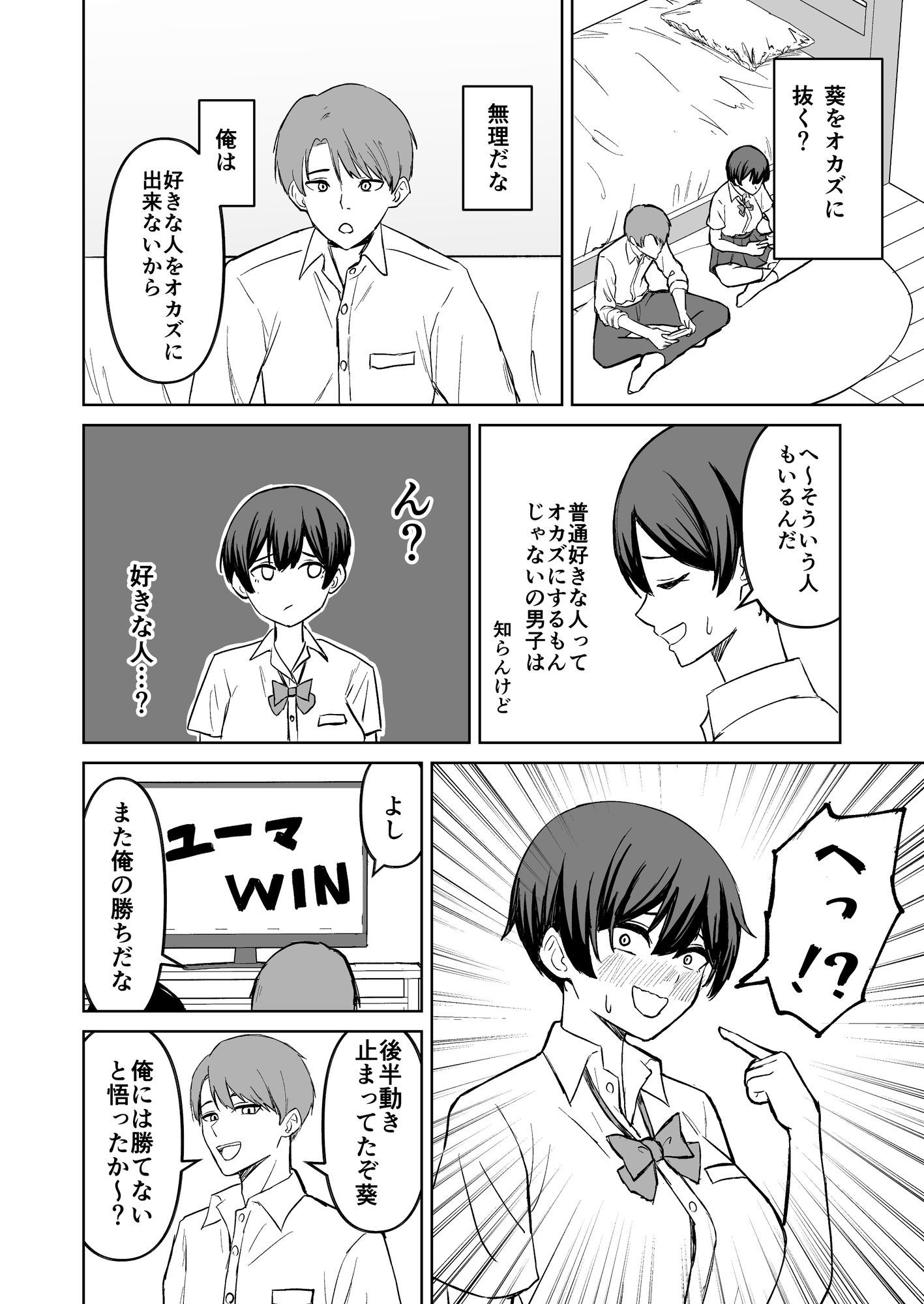 試し読み 6