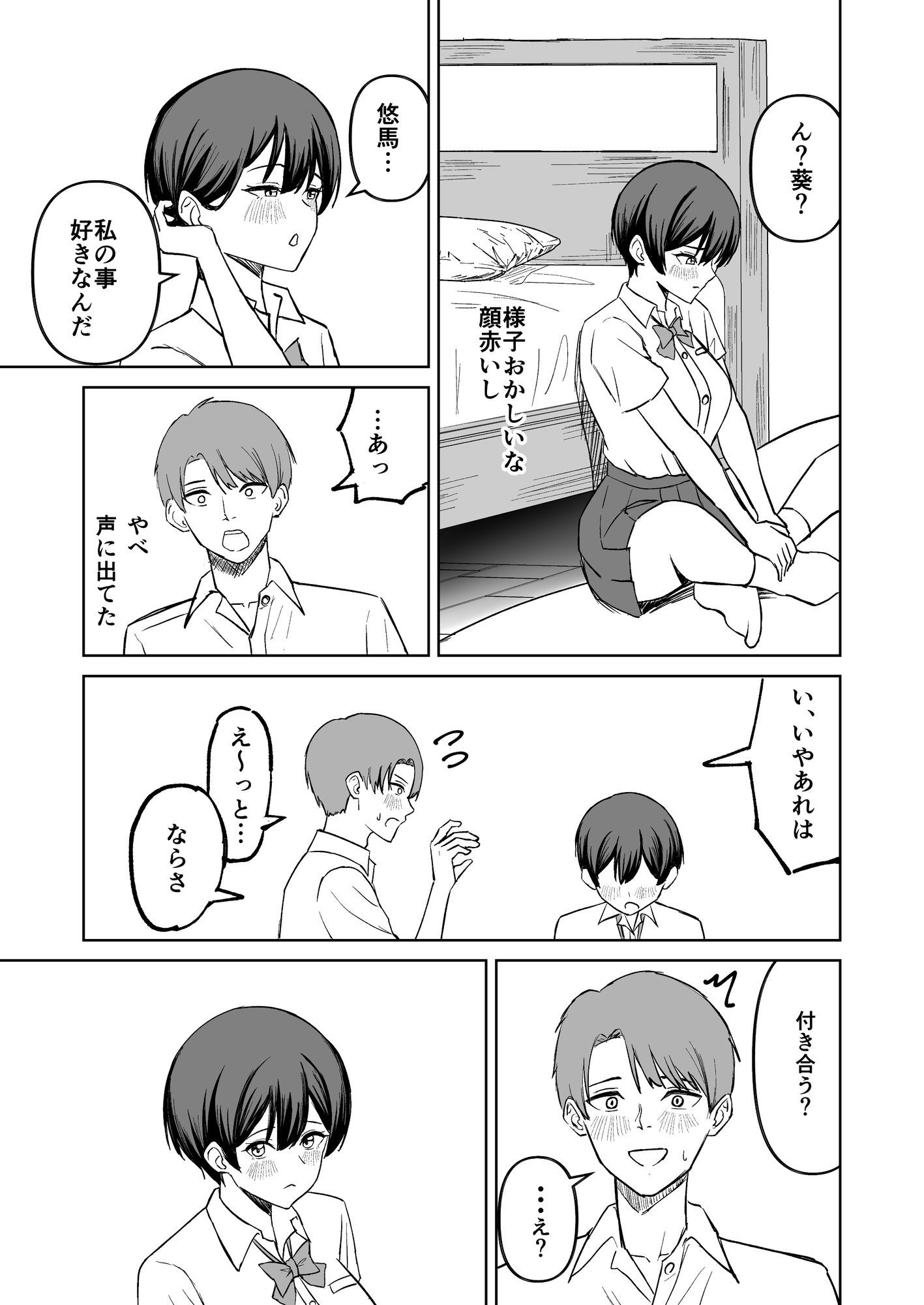 試し読み 7