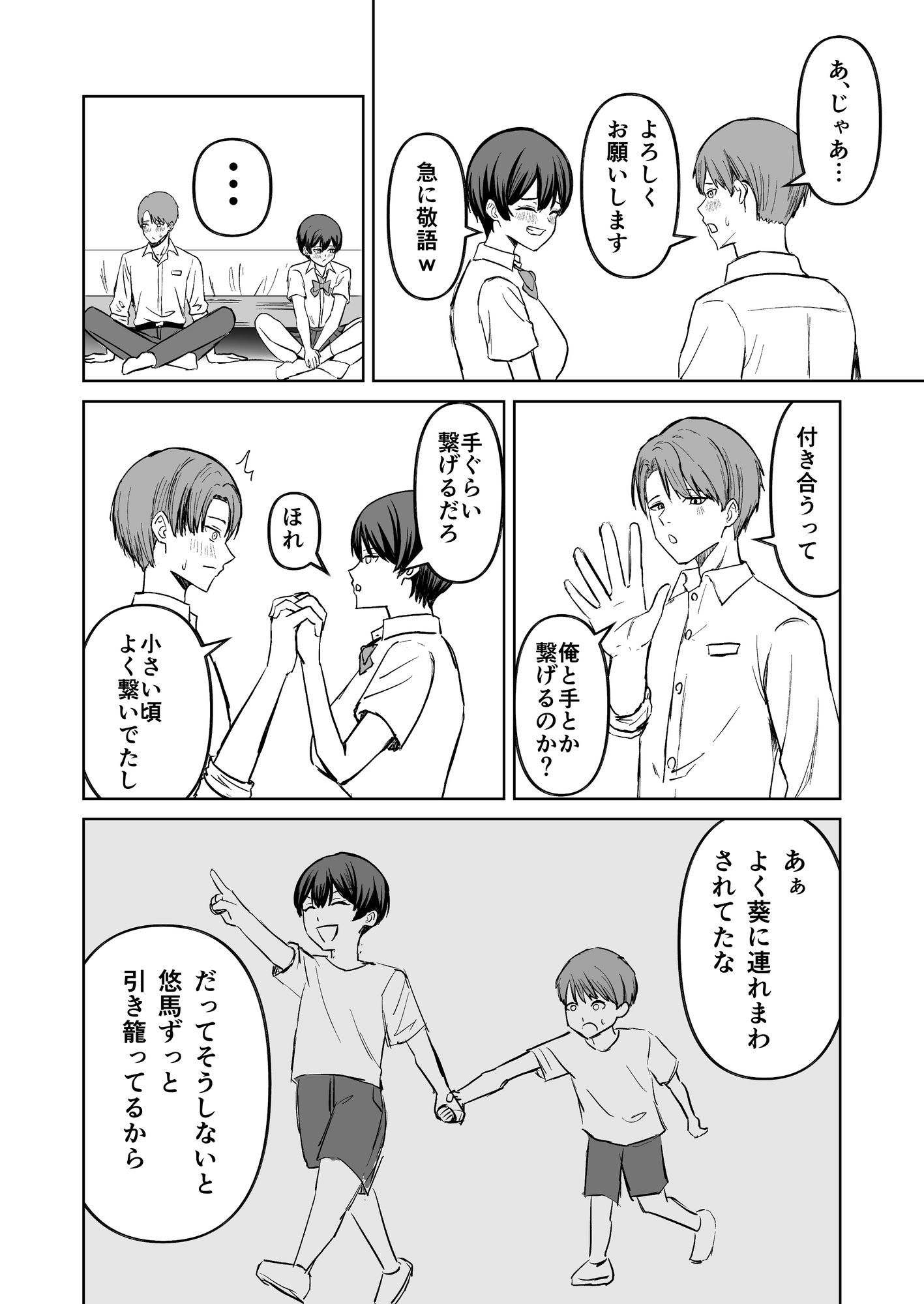試し読み 8