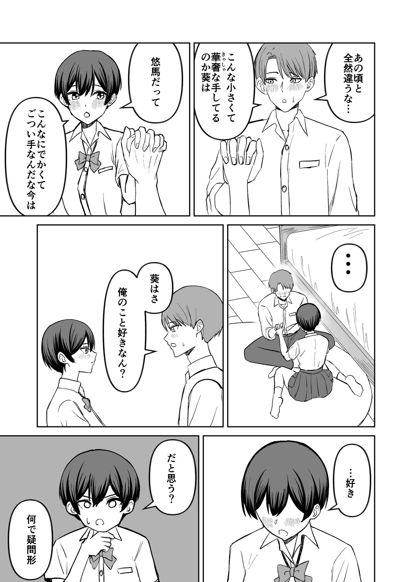 試し読み 9