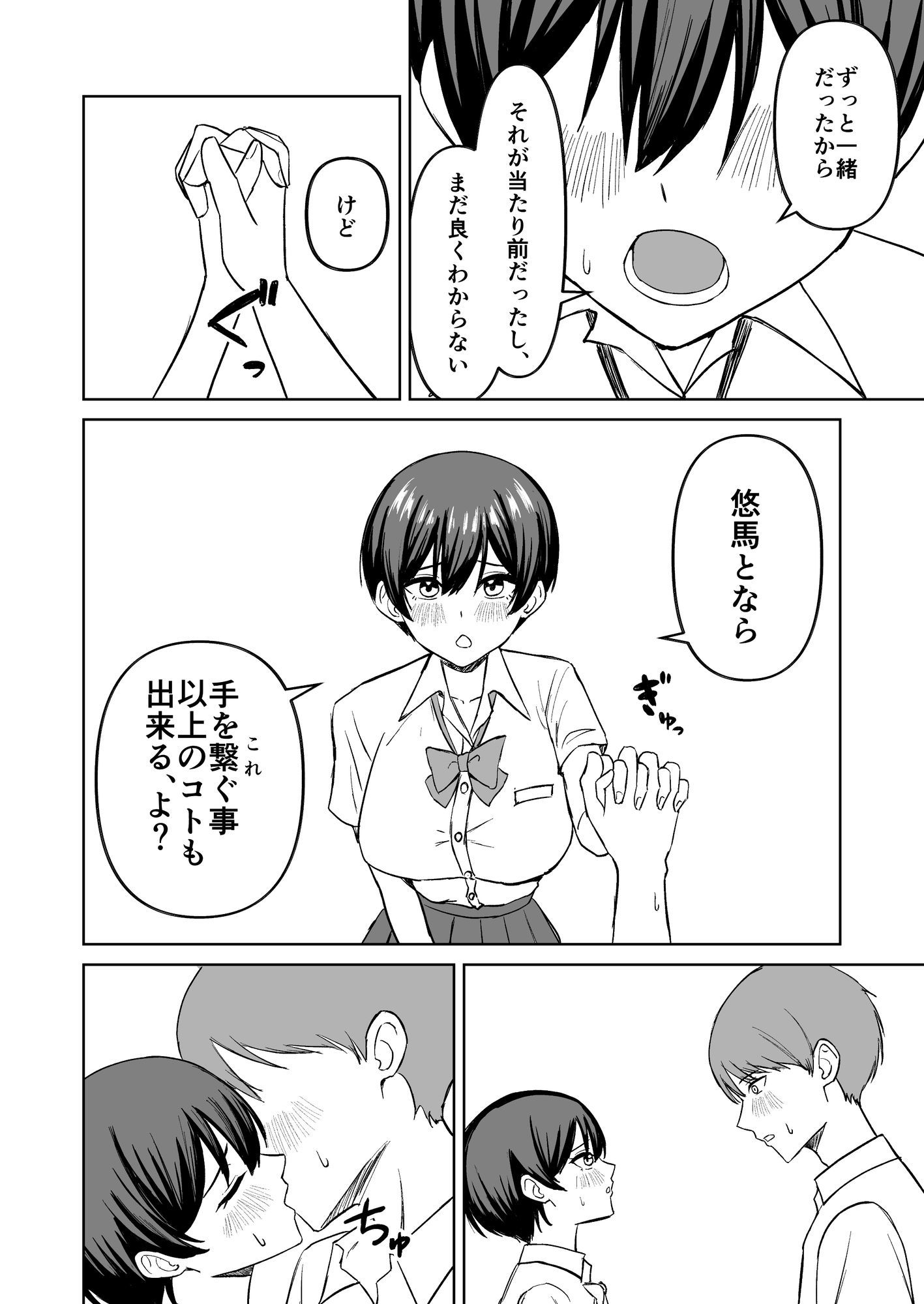 試し読み 10
