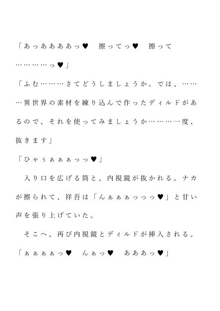 試し読み 4