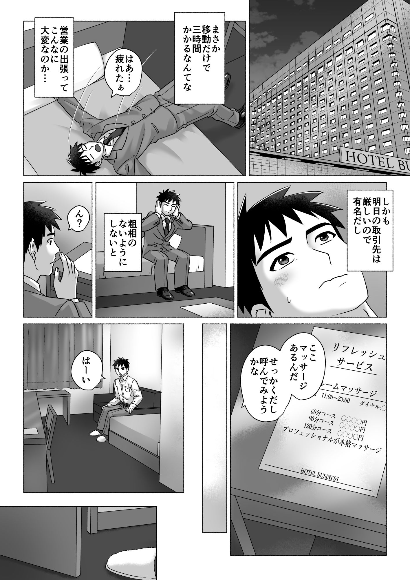 試し読み 1