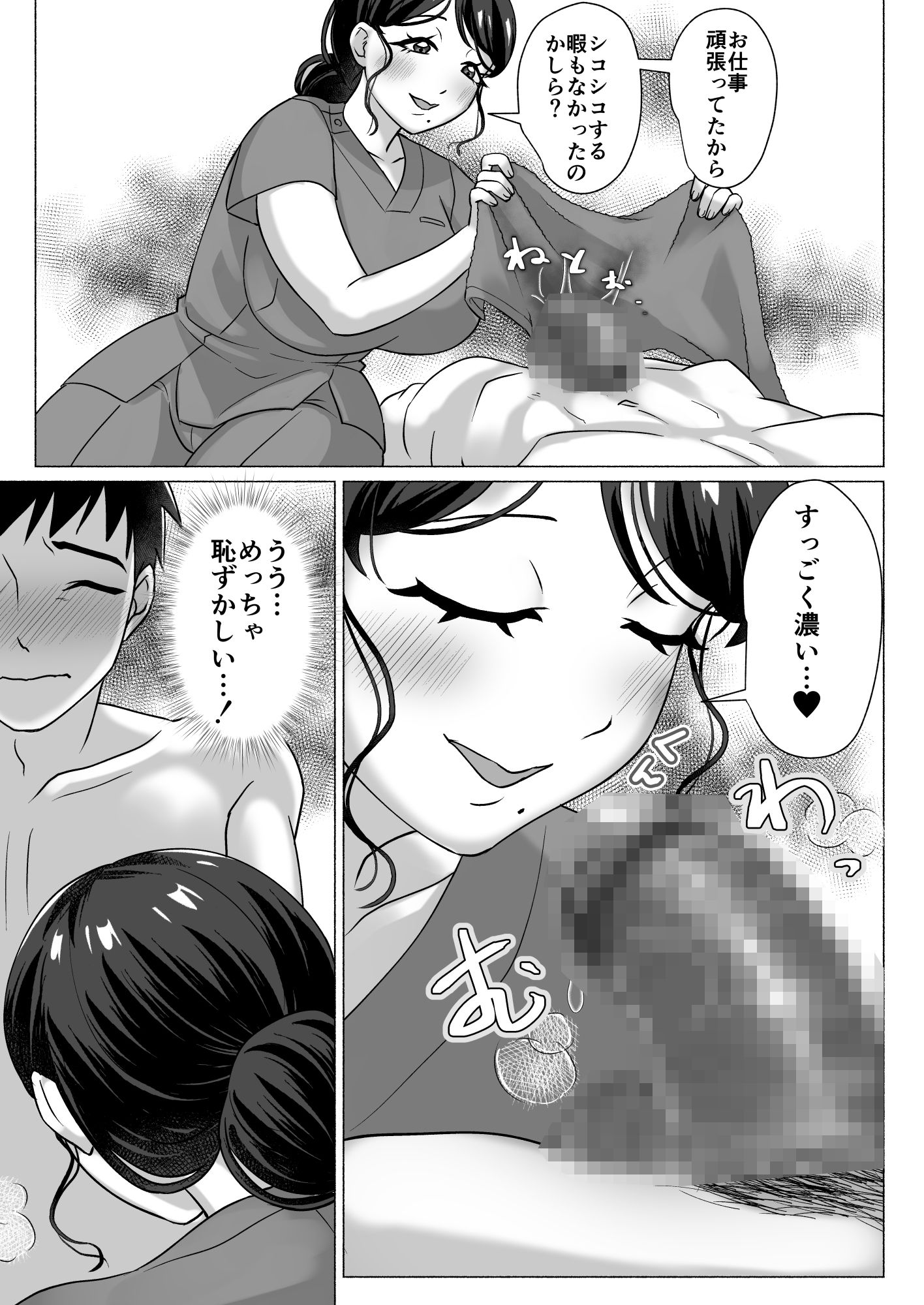 試し読み 8