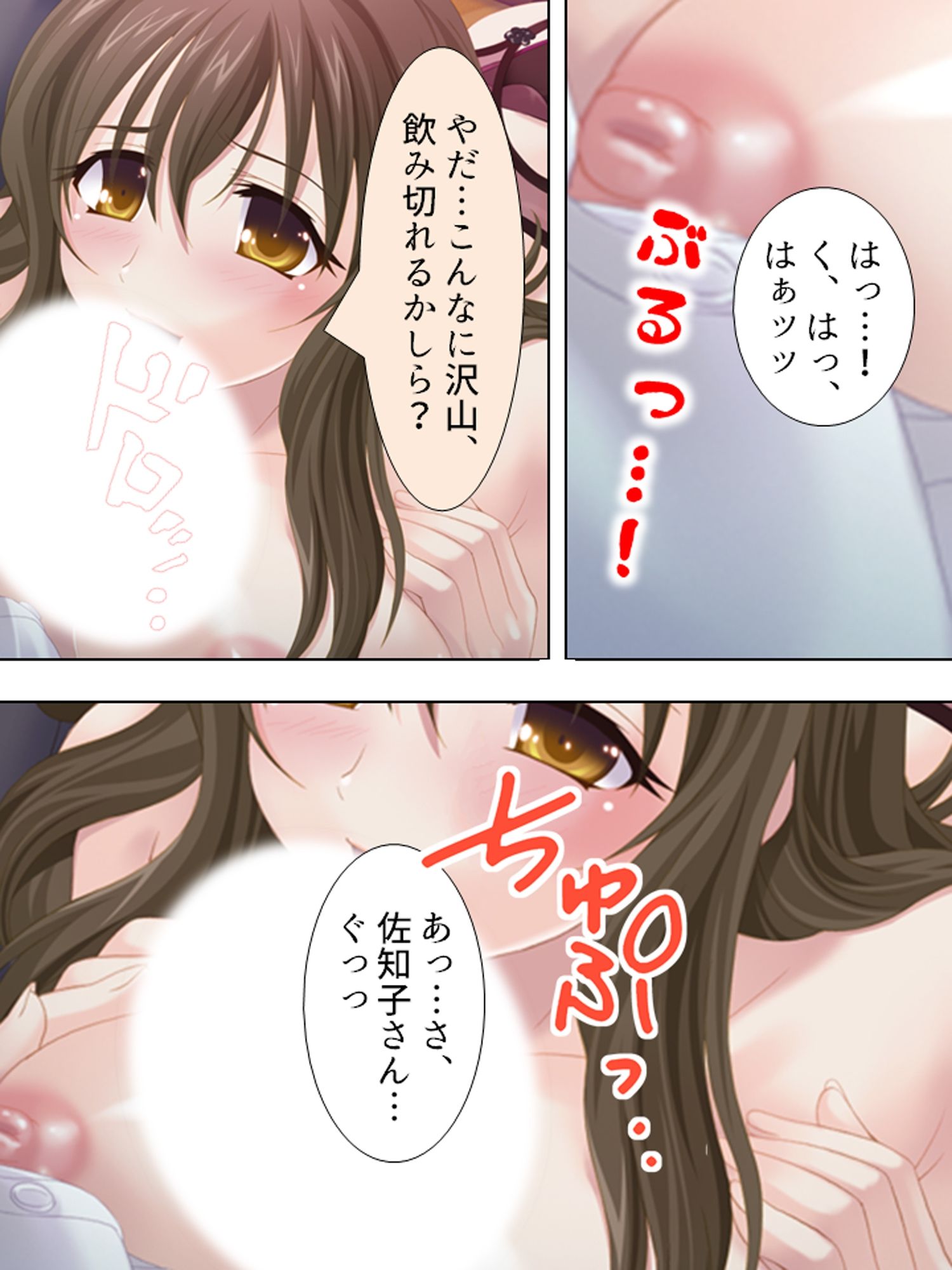 試し読み 5