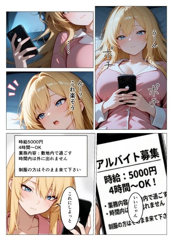 試し読み 6