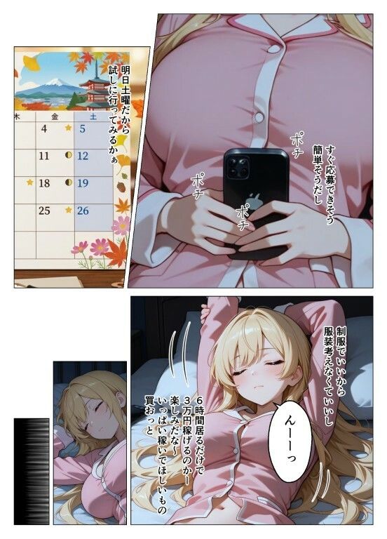 試し読み 7