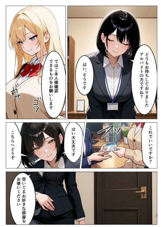 試し読み 9