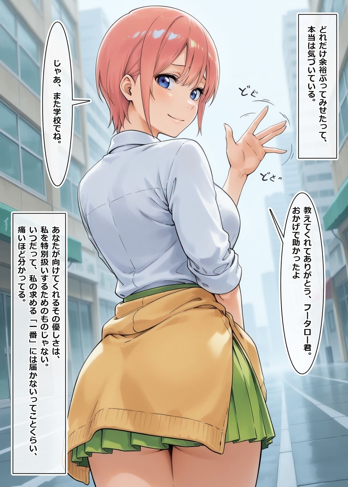 試し読み 8
