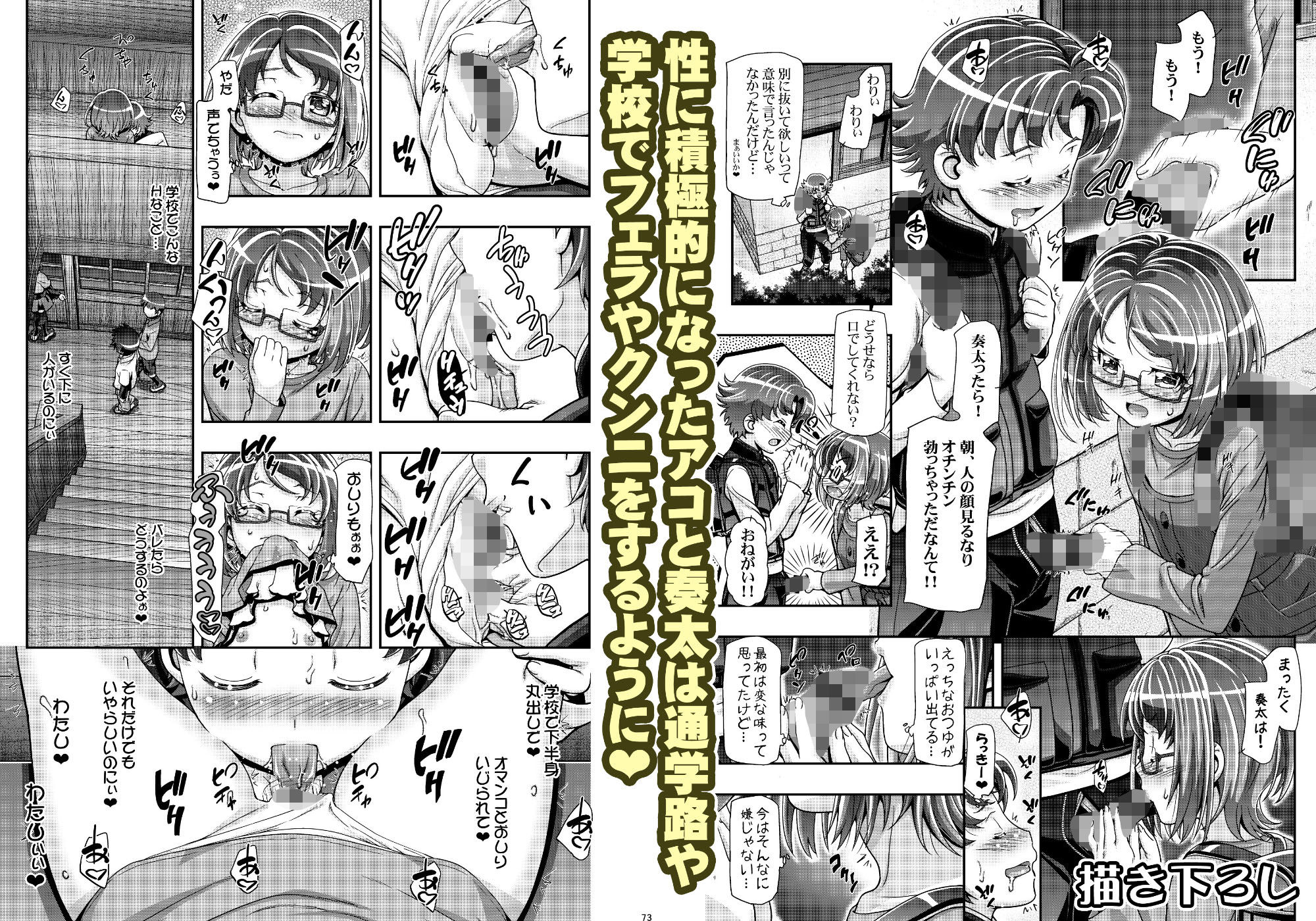 試し読み 7