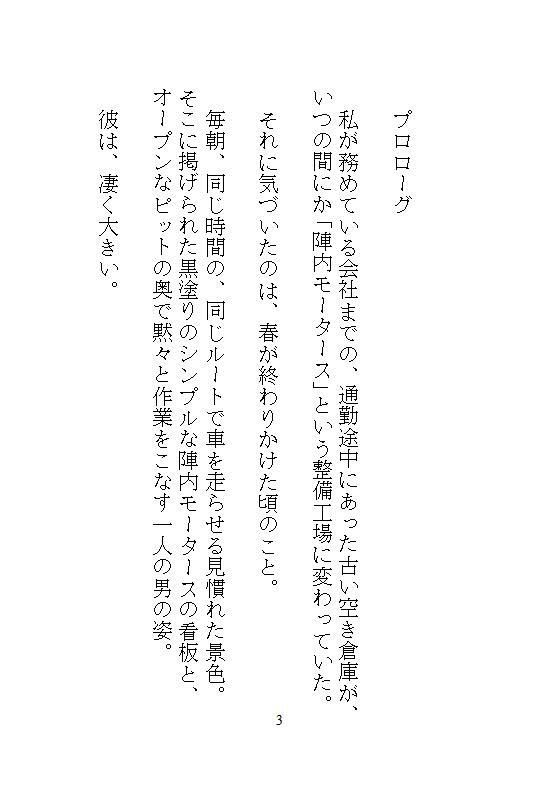試し読み 10