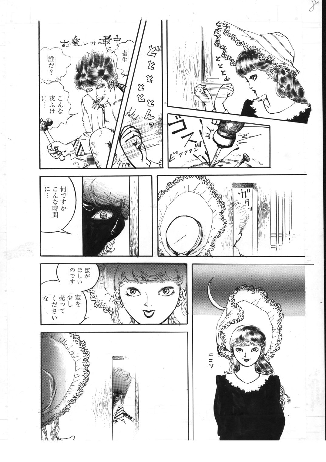 試し読み 7