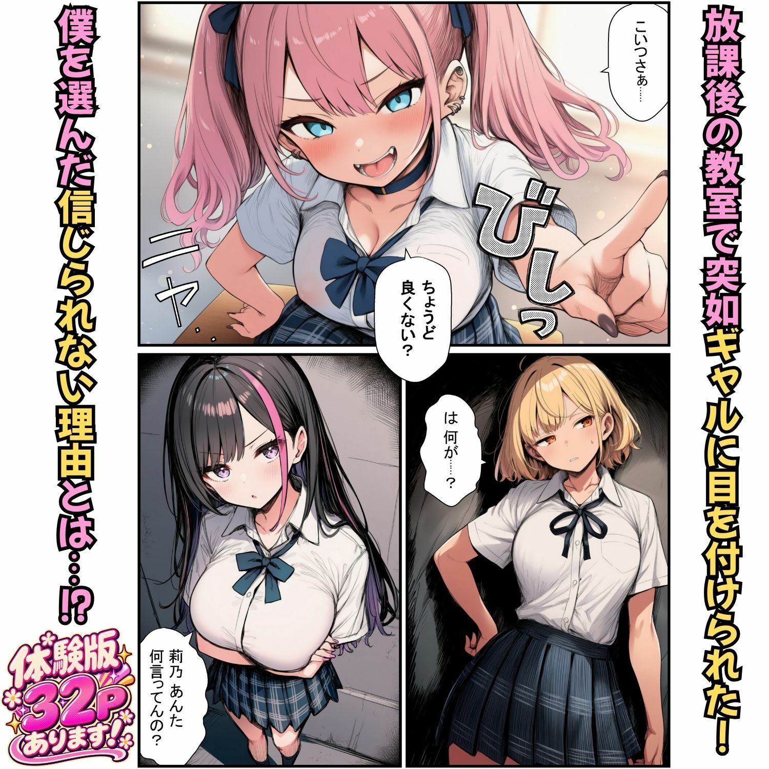 試し読み 1