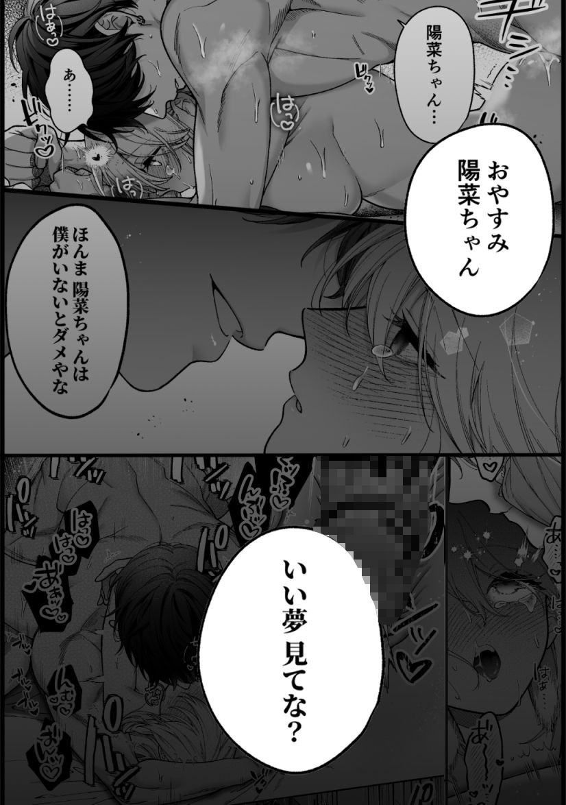 試し読み 9