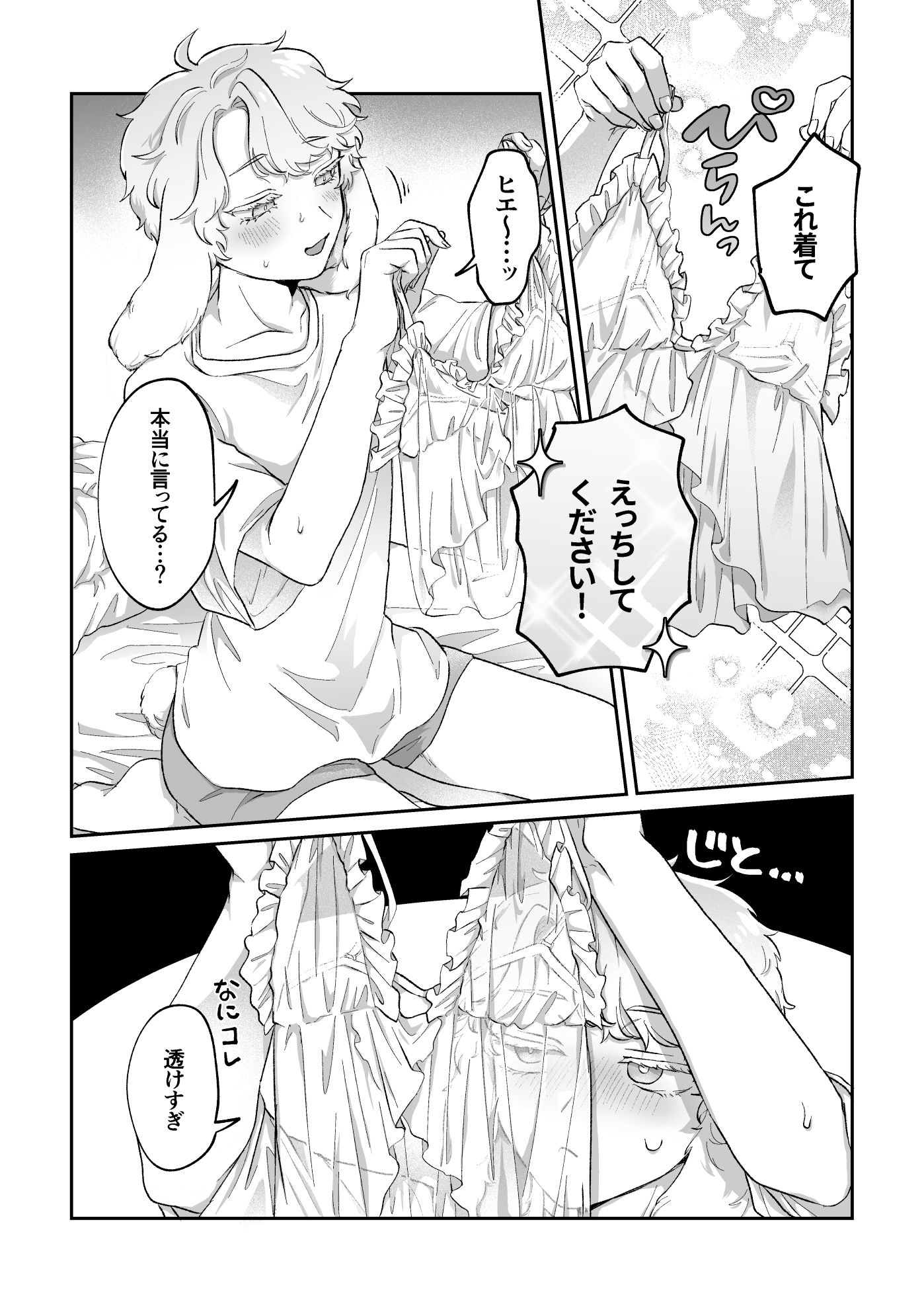 試し読み 3