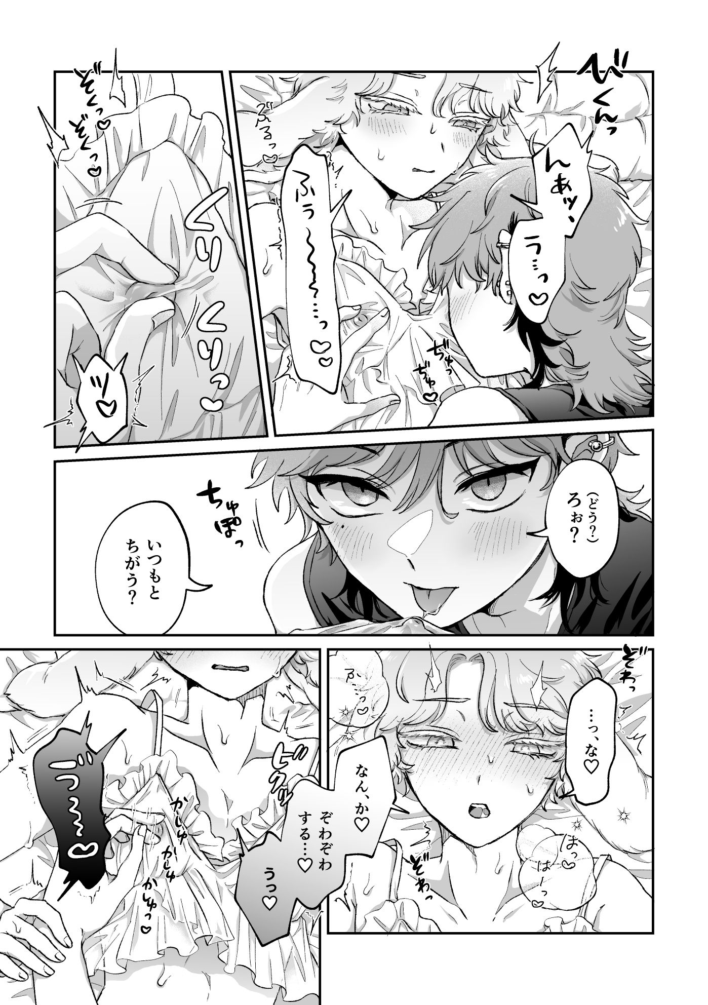試し読み 5