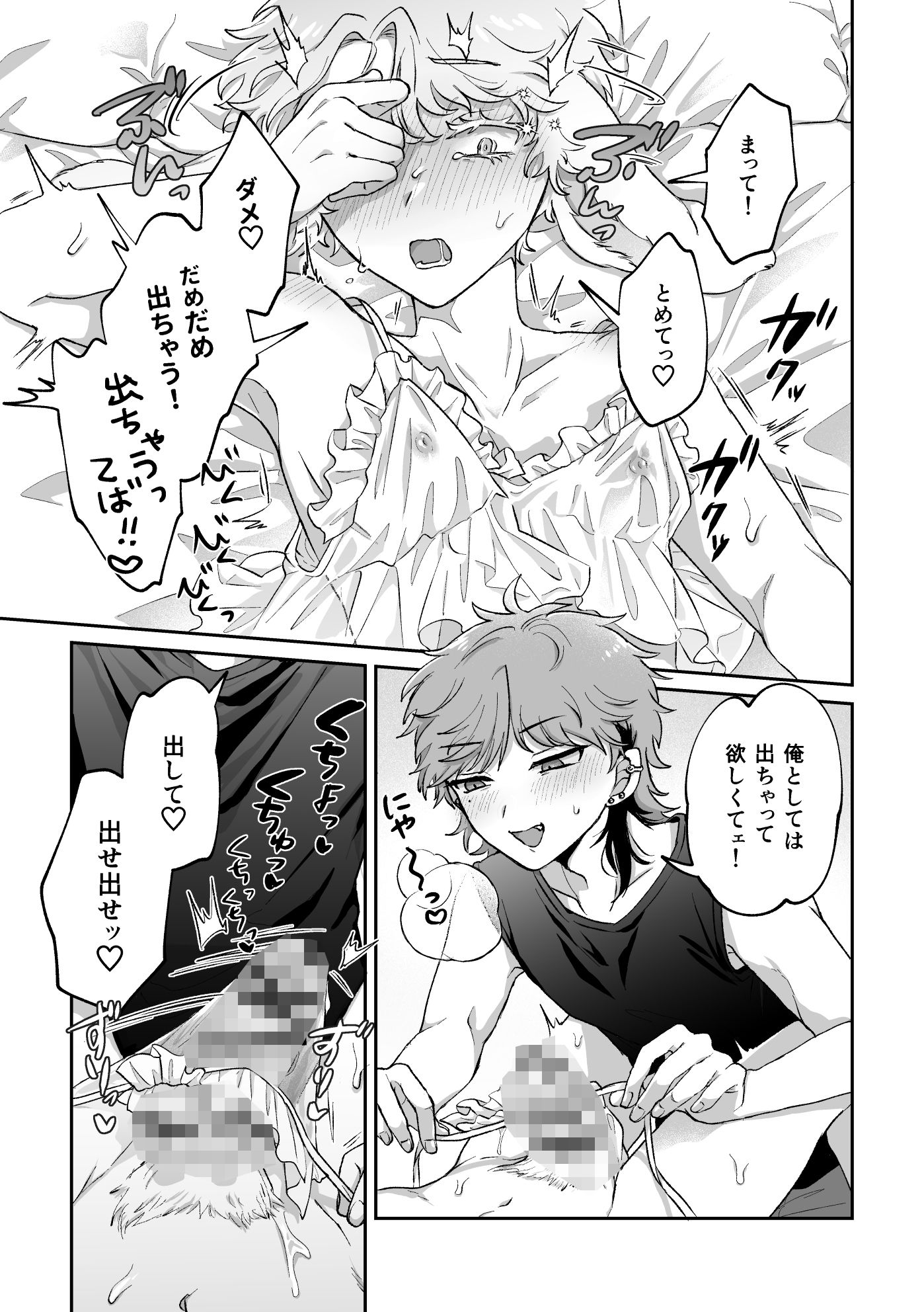 試し読み 8