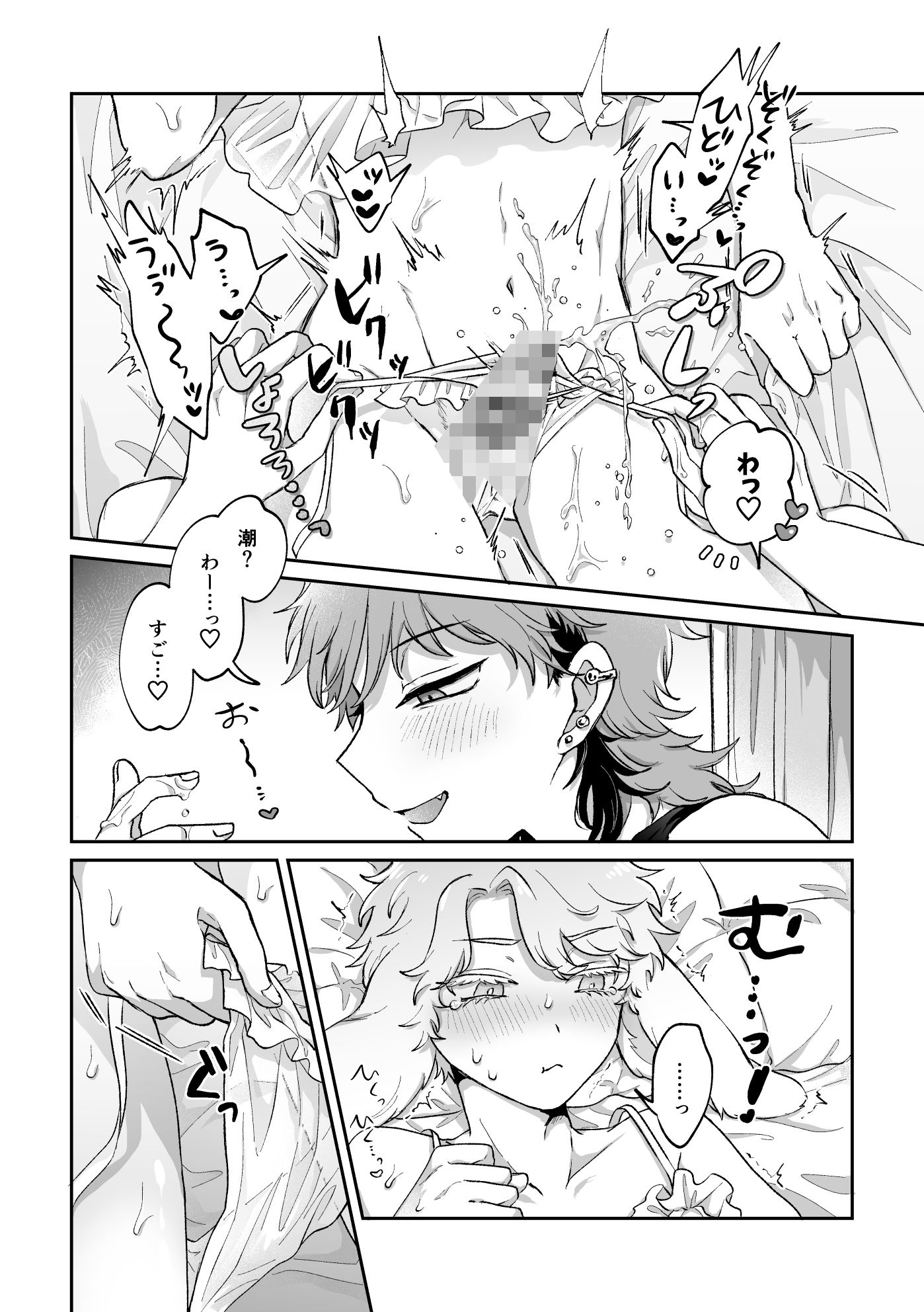 試し読み 9